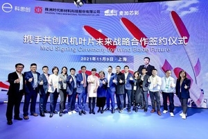 科思創(chuàng)攜手時(shí)代新材與麥加芯彩，加速聚氨酯葉片產(chǎn)業(yè)化