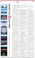 巨石年會(huì)，何以30年歷久彌新？——從年會(huì)看高質(zhì)量發(fā)展新優(yōu)勢新動(dòng)能