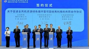 上緯新材與金風科技、中材葉片簽訂共同合作協(xié)議