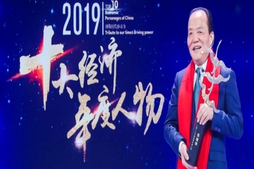 致敬時(shí)代驅(qū)動(dòng)力！張毓強(qiáng)獲評(píng)“2019十大經(jīng)濟(jì)年度人物”