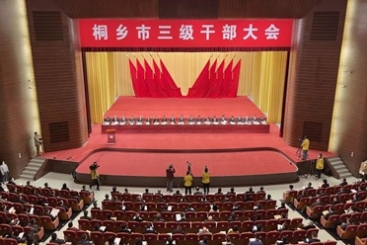 牛年要真牛、真干、真行、真成！在桐鄉(xiāng)三級干部大會上巨石斬獲多項榮譽