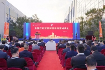新標桿！中國巨石智能制造基地實現多項世界第一！