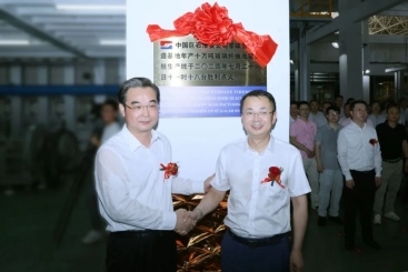 中國巨石淮安零碳智能制造基地，點(diǎn)火！